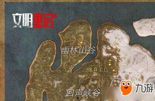 文明重启最新手册爆料